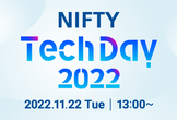 【11/22(火)】NIFTY Tech Day 2022