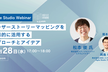 ユーザーストーリーマッピングを効果的に活用するアプローチとアイデア