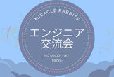 【参加費無料・ピザパ！】未経験・微経験エンジニア交流会！