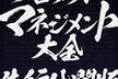 読書会 プロダクトマネジメント大全