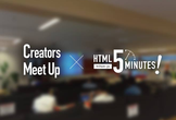 CMU#40 ✕ HTML5minutes#11