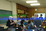CoderDojo 岡山 岡南 第二回