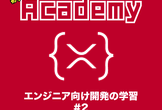 【WEB3開発】NFTを開発をしてみよう（ハンズオン編）#2