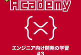 【WEB3開発】自分の暗号資産を開発してみよう（基礎知識編） #3