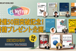 t_wadaさんら選書「AI時代にエンジニアへ薦めたい本」プレゼント大会（10/8申込締切）