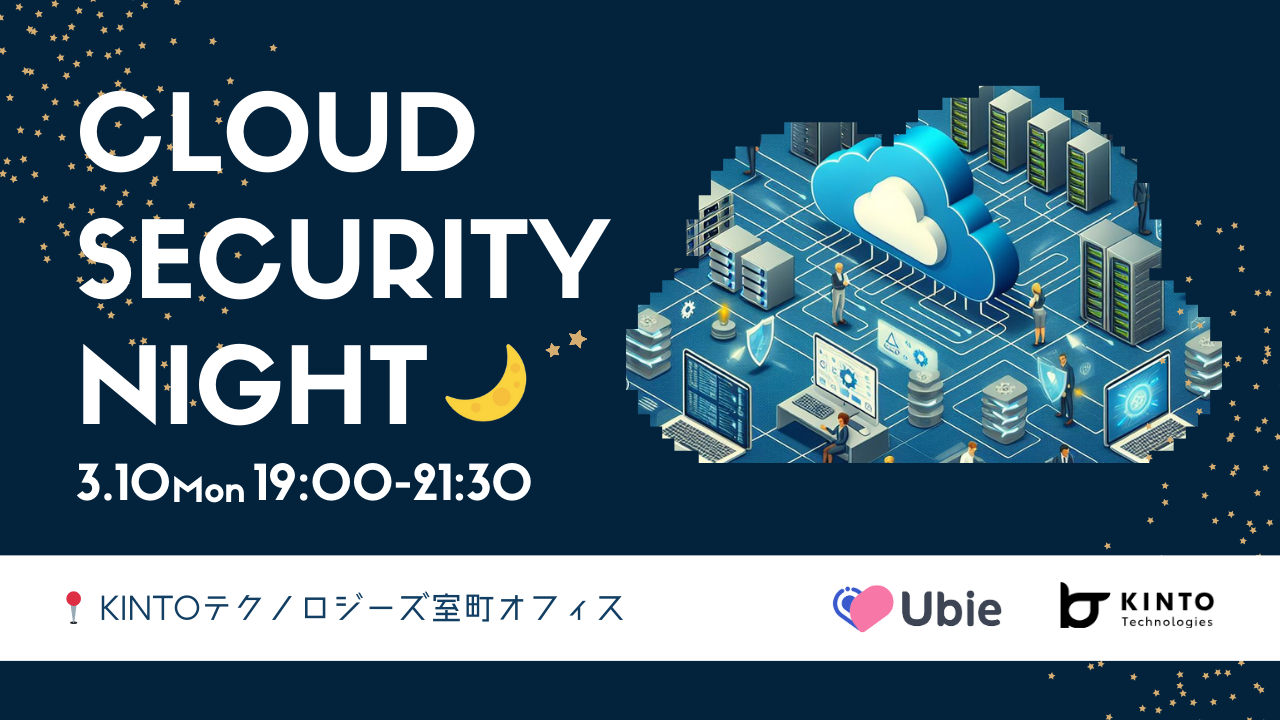 Cloud Security Night #1 - connpass