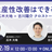 AIで生産性改善はできるのか？ ～広木大地 × 古川陽介 クロストーク～