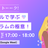 【7/29開催｜質問受付中】ギャル × サーバントリーダーで読み解く！スクラム実践のリアル