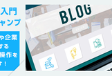 【オンライン講座】Wordpress(ワードプレス)入門ブートキャンプ☆