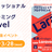プロフェッショナルWebプログラミングLaravel出版記念イベント
