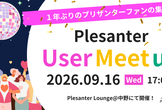 Pleasanter User Meetup#11