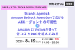 低コストRAGを組んでみる/AIエージェントの可能性