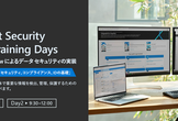 Training Day: Microsoft Purview によるデータ セキュリティの実装