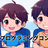 宜野湾プログラミングコンテストに参加しよう！作品作りの会