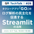 タクシーアプリ『GO』のログ解析の民主化を促進するStreamlitの活用