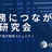 AI総研｜実務につながるAI研究会