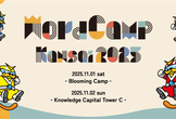 WordCamp Kansai 2025 セッションデー