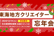 Stack Nagoya Fes Vol.3