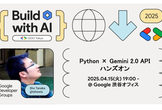 Python × Gemini 2.0 API ハンズオン〜Build with AI 〜