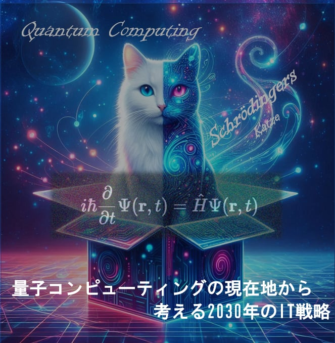 JISTA関東支部月例会【2025年12月6日】
