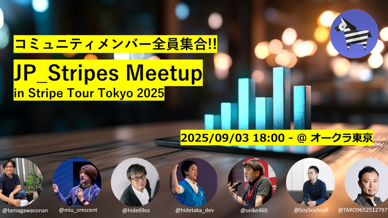 JP_Stripes Community @ Stripe Tour Tokyo 2025