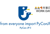 PyCon JP 2024作業日 2024.10