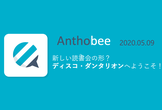 新しい読書会の形？ディスコ・ダンタリオンへようこそ！