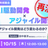 【ふりかえり同時視聴会】AI駆動開発 × アジャイル開発【アーカイブ動画あり】