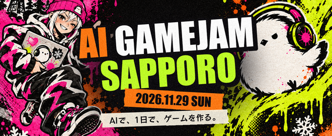 【初心者歓迎・参加無料】AI Gamejam Sapporo@北大── 1日でゲームを作ろう