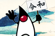 MeetUp with Java Experts! @Dojima, Osaka