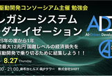 AI駆動開発勉強会：レガシーシステムモダナイゼーション