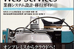 【3名様にプレゼント】Amazon Web Services 業務システム設計・移行ガイド