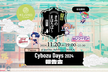 【大阪開催】きみのまほろば〜 其の六「Cybozu Days 2024 報告会」