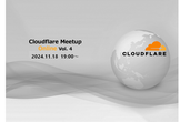 Cloudflare Meet-up Online!! #4