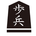Haranishi