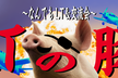 【なんでもLT&交流会】GENKI.dev ~LTの豚~ @大阪