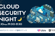 Cloud Security Night #1