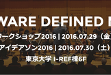 Software Defined Media ワークショップ2016