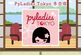 PyLadies Tokyo 冬合宿 2024