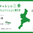 データで見る三重県