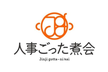 人事ごった煮会Vol.34（テーマ：事業拡大していく過程の組織課題)