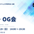 2026 システム工学研究会 OBOG会