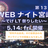Webナイト宮崎 Vol.13 〜てげLT祭りしたい〜