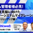 システム管理者様必見！ 脆弱性克服に向けたレガシーシステムマイグレーション