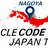 Oracle Code Japan Tour: Nagoya