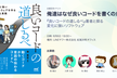俺達はなぜ良いコードを書くのか 〜『良いコードの道しるべ』著者と探る変化に強いソフトウェア〜