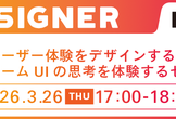 ユーザー体験をデザインする！｜MIXI ゲームUIの思考を体験するセミナー