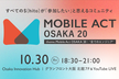 Mobile Act OSAKA 20