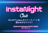 InstaNight Club #5