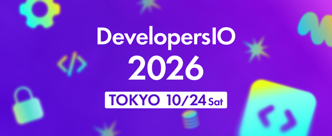 DevelopersIO 2026 Tokyo #devio2026